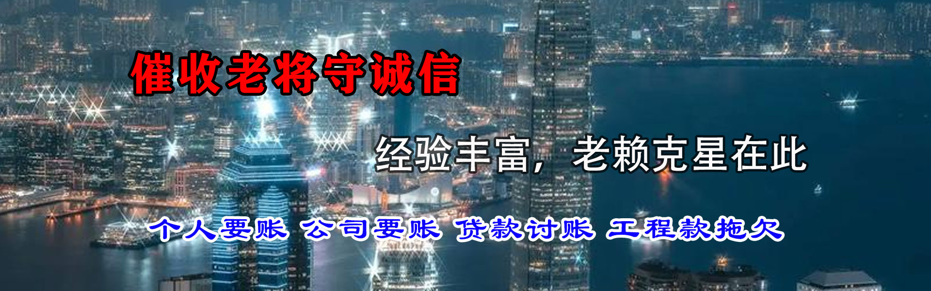 江宁迅达讨债公司